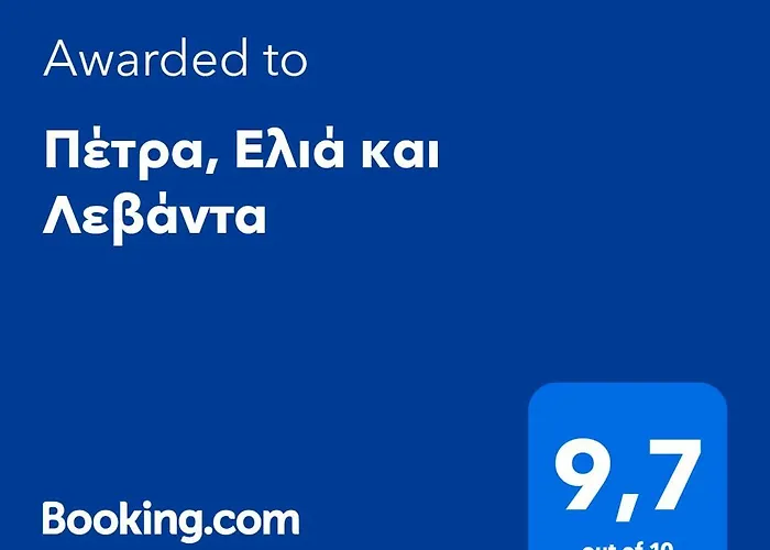 Hébergement de vacances πέτρα, ελιά και λεβάντα Tolón