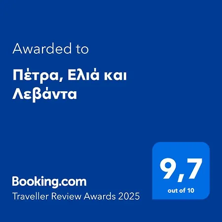 Σπίτι διακοπών πέτρα, ελιά και λεβάντα Τολό